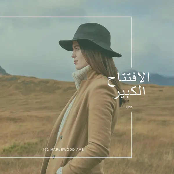 سهول الرياح brown modern-simple