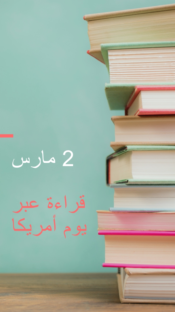 واحد للكتب green modern-simple
