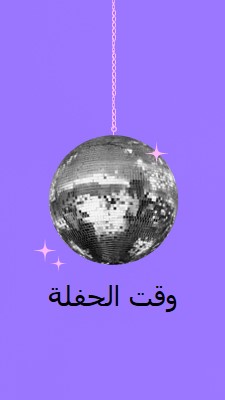 حفلة في كل مناسبة purple simple,collage,disco,fun,playful,photo