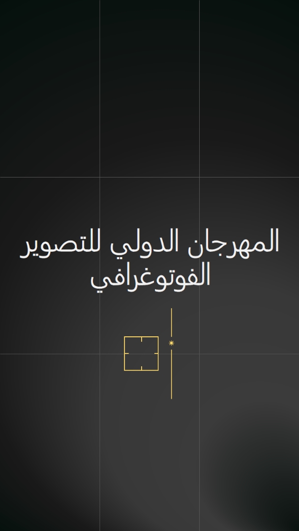 المهرجان الدولي للتصوير الفوتوغرافي black modern,moody,camera,grid,geometric,pattern