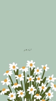 ازدهار ربيعي جديد green clean,delicate,illustration,simple,natural,floral