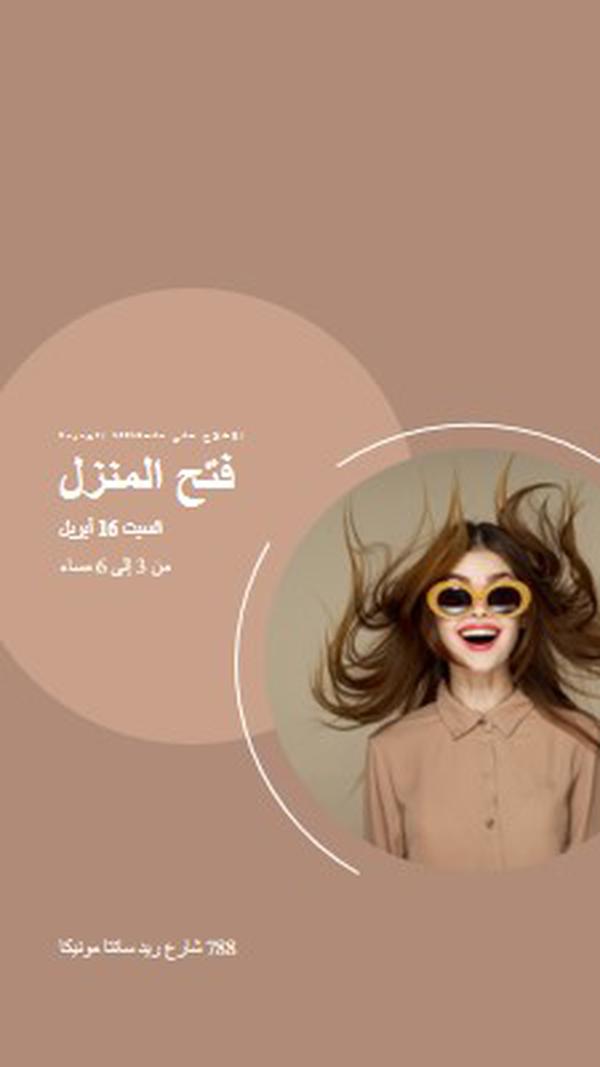 مهب brown modern-simple