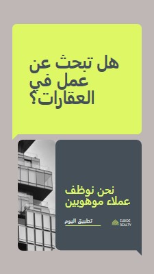 عرض الوظيفة - نحن نوظف green modern,minimal,blocks,dark,neutral,simple