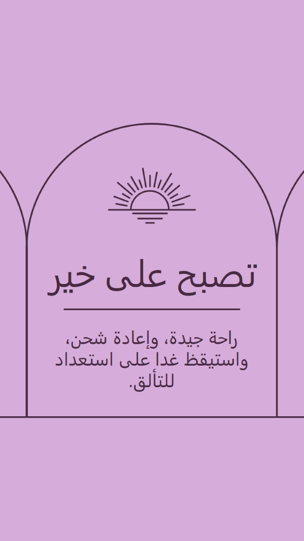 الراحة بشكل جيد وإعادة الشحن purple organic,boho,lines,simple,symmetrical,