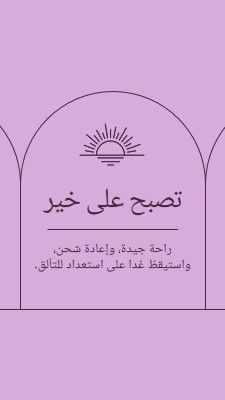 الراحة بشكل جيد وإعادة الشحن purple organic,boho,lines,simple,symmetrical,