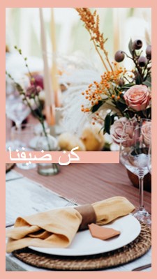 ندعوك لتكون ضيفنا pink minimal,bright,feminine