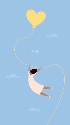 اتبع قلبك blue cute,whimsical,balloon,rustic,playful,simple