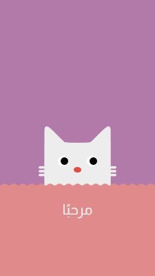 مرحبًا red cute,simple,cat,neutral,bright,fun