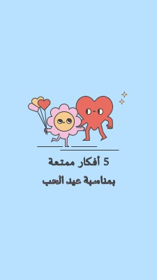 5 متعة عيد الحب أفكار blue retro,colorful,characters,bright,fun,cute