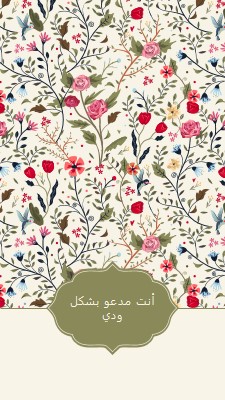 أنت مدعو بشكل ودي green antique,elegant,graphic