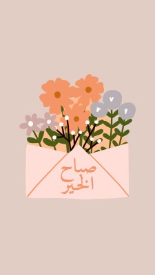 باقة الصباح pink cute,whimsical,envelope,floral,relaxed,happy