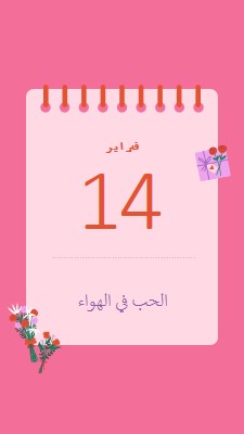 الحب في الهواء pink delicate,romantic,calendar,simple,frame,floral