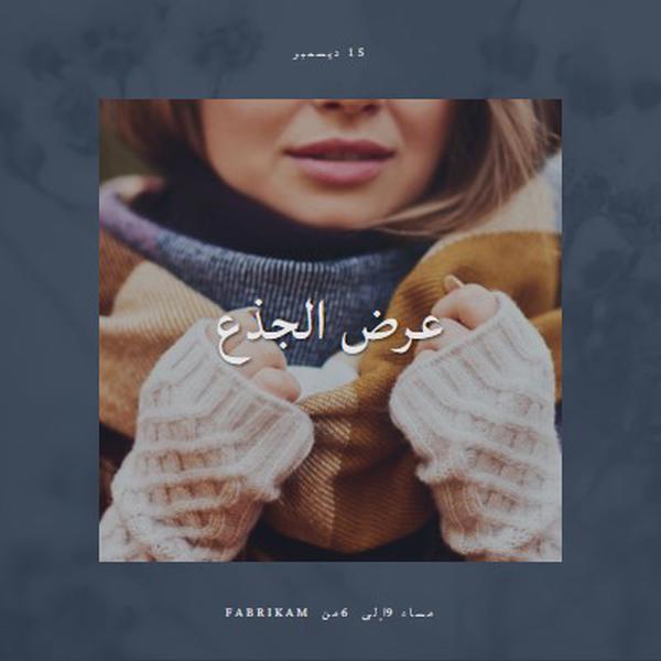 عرض الجذع الشتوي gray modern-simple