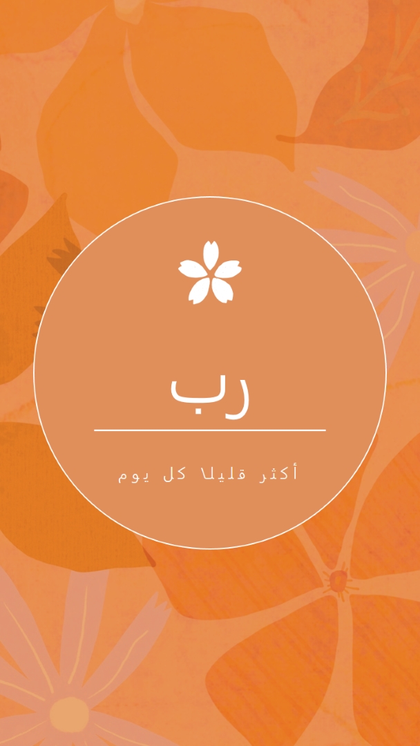 زيادة النمو كل يوم orange vintage,botanical,frame,rustic,motif,background,