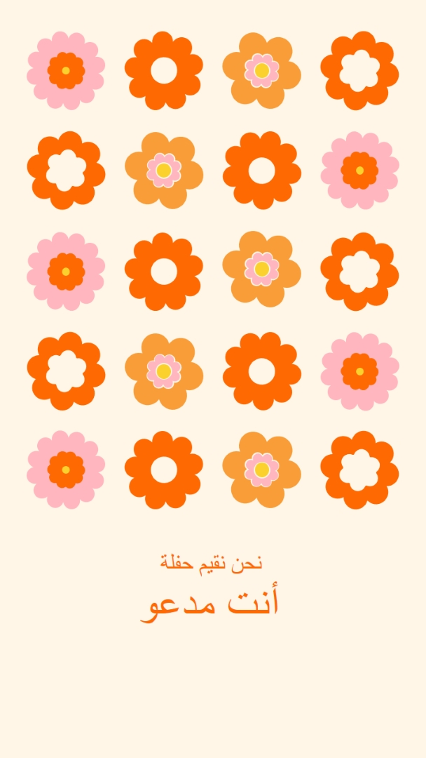 نحن نقيم حفلة orange bold,fun,graphic