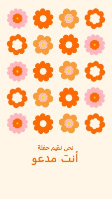 نحن نقيم حفلة orange bold,fun,graphic