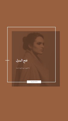 أزياء غامق brown modern-bold