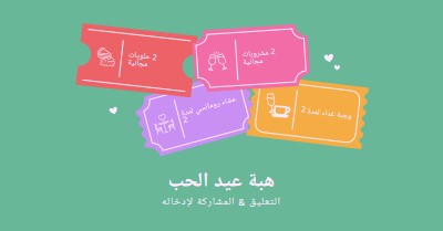 هبة عيد الحب green bright,playful,tickets,retro,shape,overlapping