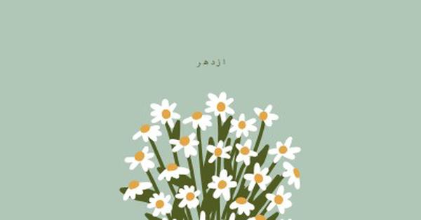 ازدهار ربيعي جديد green clean,delicate,illustration,simple,natural,floral