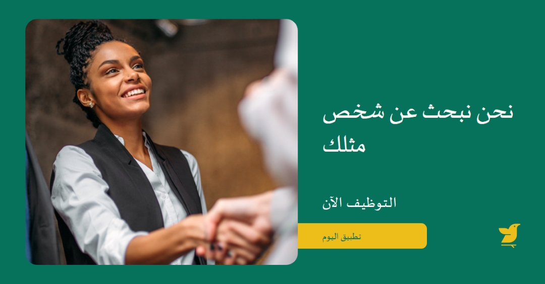 نحن نبحث عن شخص مثلك green modern,simple,corporate,minimal,neutral,geometric