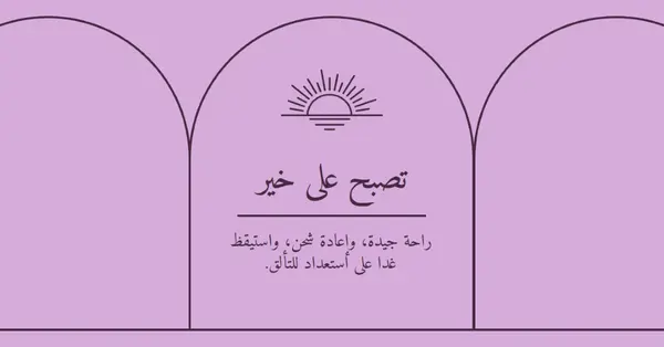 الراحة بشكل جيد وإعادة الشحن purple organic,boho,lines,simple,symmetrical,