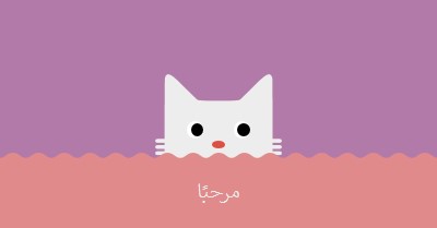 مرحبًا red cute,simple,cat,neutral,bright,fun