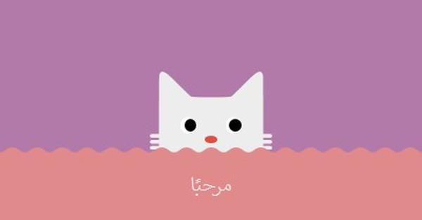 مرحبًا red cute,simple,cat,neutral,bright,fun