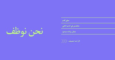 أخذ التطبيقات الآن purple bold,bright,neon,minimal,modern,simple