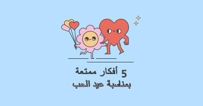 5 متعة عيد الحب أفكار blue retro,colorful,characters,bright,fun,cute