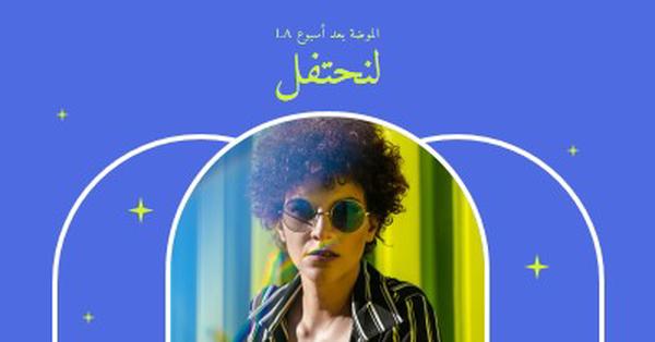 أسبوع الموضة بعد الحفلة blue bold,modern,arch