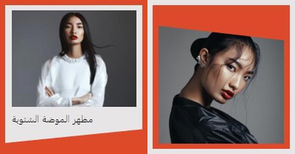 مظهر الموضة الشتوية red minimal,asymmetrical,cutout,elegant,classic,graphic