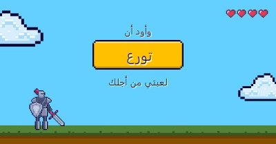 سأوقف لعبتي مؤقتا من أجلك blue vibrant,whimsical,game,retro,playful,computer