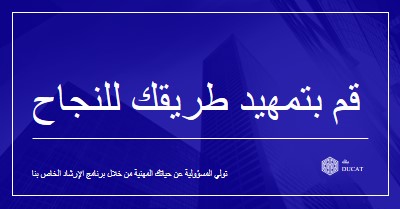 تولي المسؤولية عن حياتك المهنية blue traditional,corporate,image,frame,modern,photo