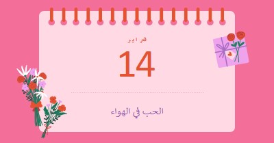 الحب في الهواء pink delicate,romantic,calendar,simple,frame,floral