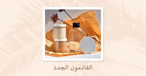 القادمون الجدد في المخزون brown clean,frame,collage,simple,natural,botanical
