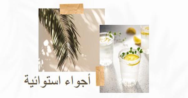 مشروبات كوكتيل استوائية white photographic,collage,minimal,scrapbook,handwriting,botanical,