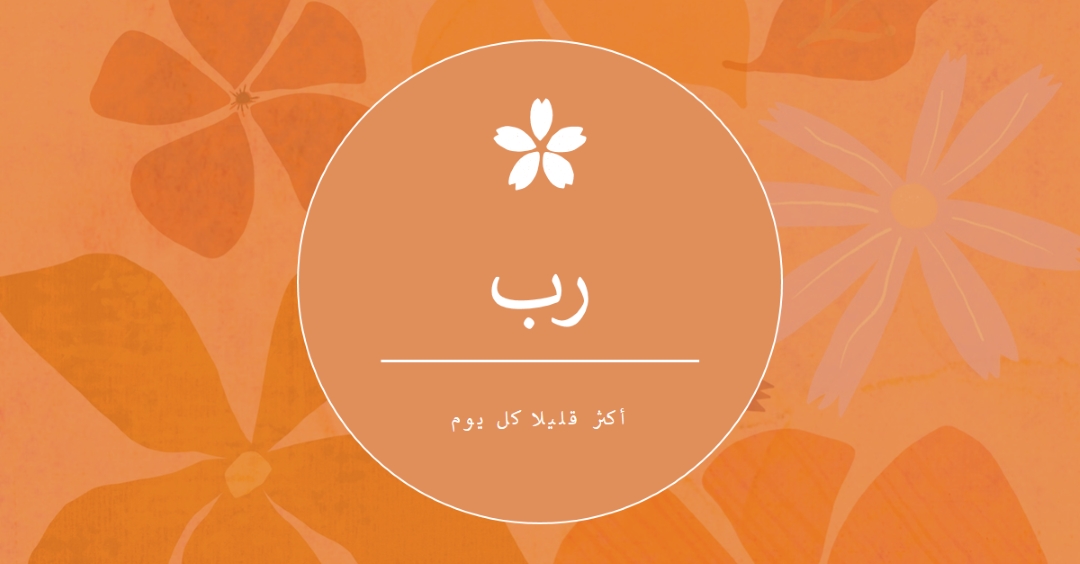 زيادة النمو كل يوم orange vintage,botanical,frame,rustic,motif,background,