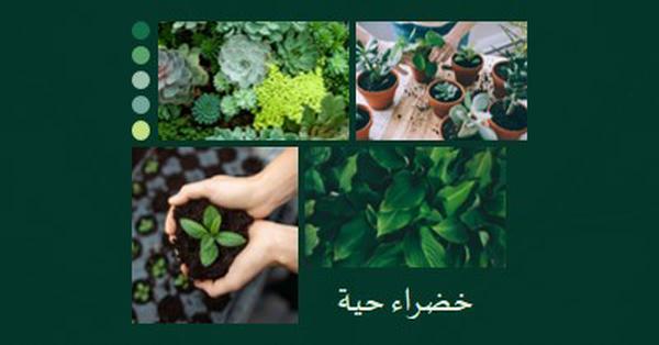 الإبهام الأخضر الذي يعيش green photographic,simple,collage,palette,handwriting,graphic