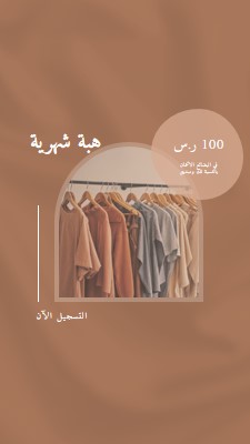 منسوجات Terracotta brown organic-simple