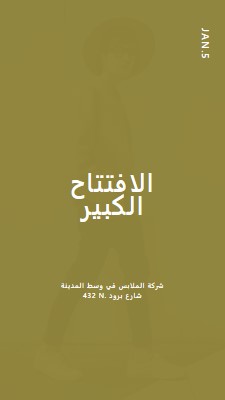 افتتاح كبير لمتجر الملابس green modern-bold