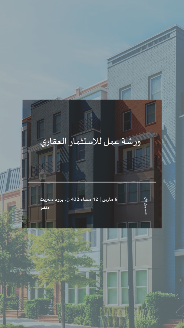 الاستثمار الحضري blue modern-simple