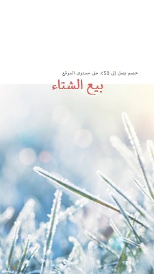 صباح الشتاء white modern-simple