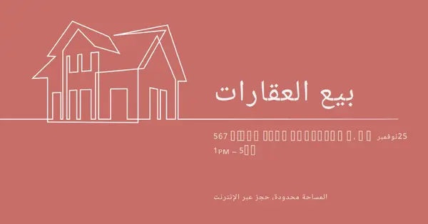 ملكية بسيطة pink modern-simple