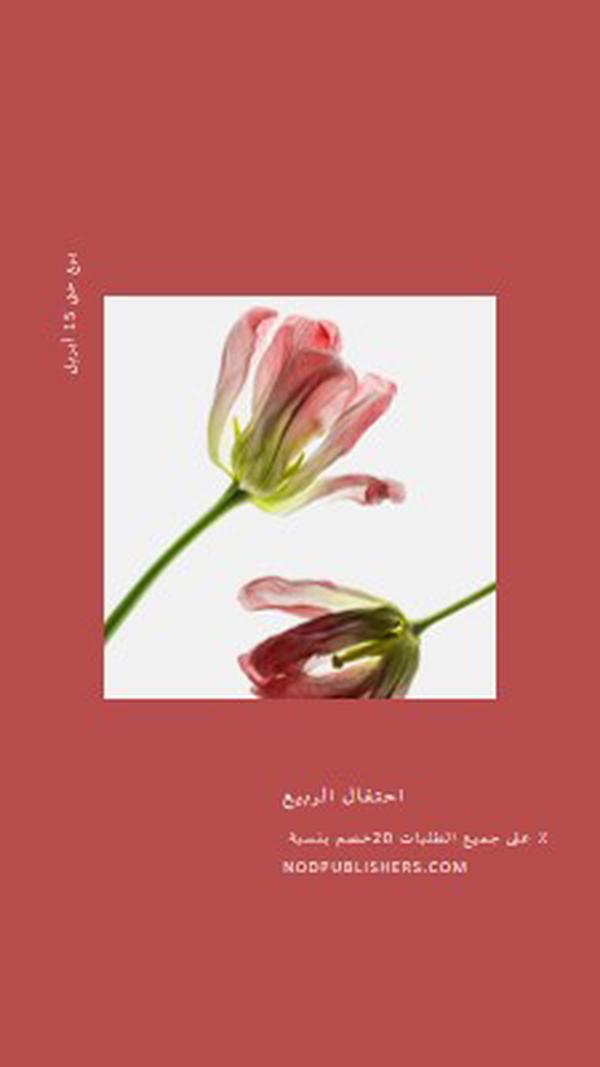 عجائب نباتية red modern-simple