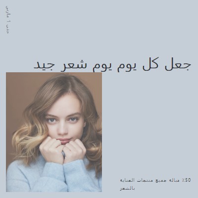 يوم شعر جيد blue modern-simple