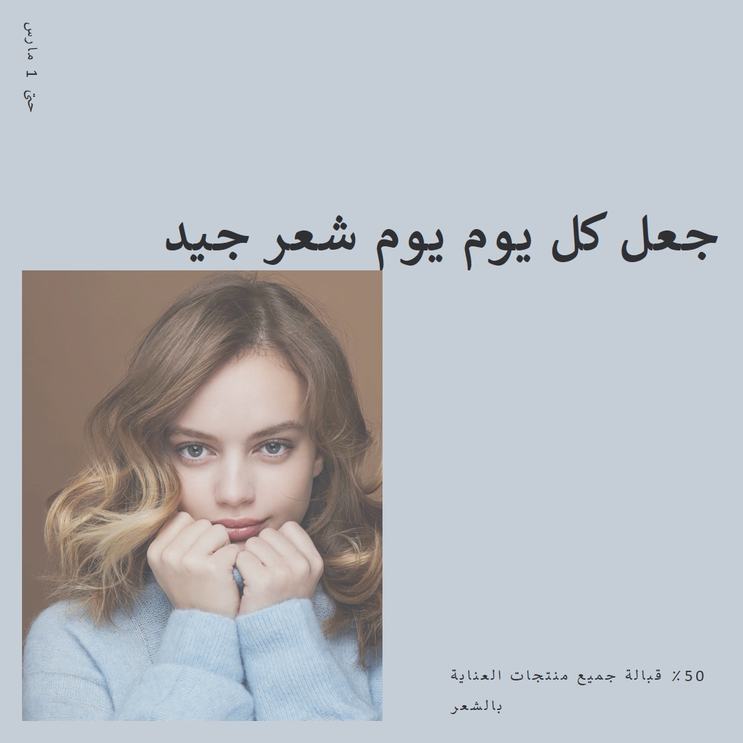 يوم شعر جيد blue modern-simple