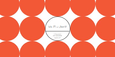 الاحتفال ب 25 عاما orange modern-geometric-&-linear