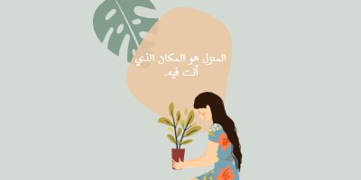 الصفحة الرئيسية أينما كنت gray organic-simple