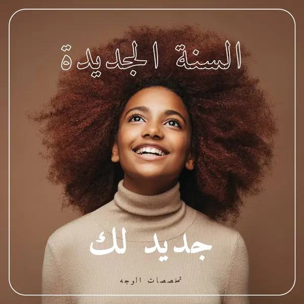 قرارات جديدة brown modern-simple