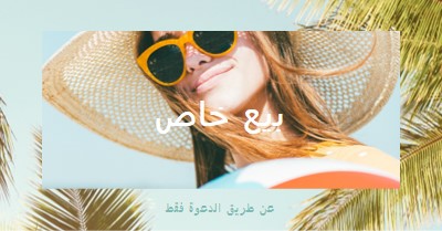 متعة في الشمس blue modern-simple